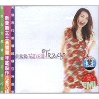 黄莺莺：花言巧语（CD）