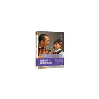 何捷老师的教考同步指南