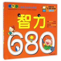 全4册学前教育入学准备 幼小衔接学前语文拼音数学 3-6岁幼儿早教启蒙认知书 幼升小入学书籍