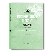 绝世风雅——宋代的宗室绘画