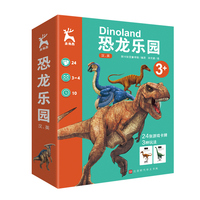 恐龙乐园（礼盒装）金角鹿亲子反应力启蒙游戏
