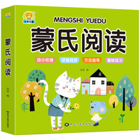 蒙氏阅读教具幼儿园教材大中小班3-4-5-6-8岁幼儿早教教辅亲子阅读幼小衔接儿童数学启蒙教育思维训练蒙特梭利教育法