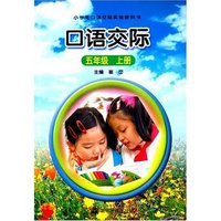 口语交际--五年级上册
