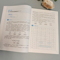 实用基础日语教程(第二外语)第一册