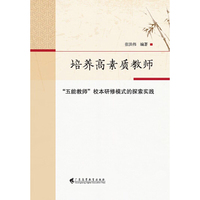 核心素养导向的智慧课堂教学模式建构与实践研究