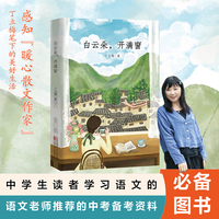 白云朵，开满窗 白云朵朵 开满窗外 感知暖心作家丁立梅笔下的美好生活