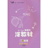 春25新教材涂教材-高中物理 必修第二册（人教版）