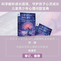 儿童与青少年异常心理学（第四版）