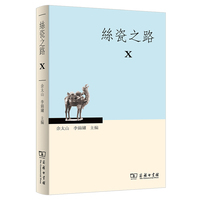 丝瓷之路X