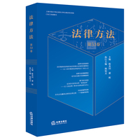 法律方法（第53卷）