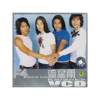 F4流星雨光碟影音(VCD)