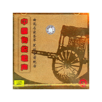 中国传统相声珍藏版 第九辑(CD)