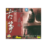 蕉窗夜雨古筝名曲音乐会(VCD)