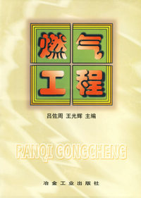 燃气工程