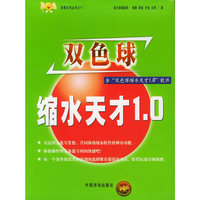 双色球缩水天才1.0（含“双色球缩水天才1.0”软件）