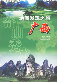 地图发现之旅：广西