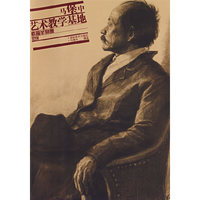 马堡中艺术教学基地——素描半身像范例