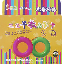 宝宝早教启蒙卡：认物
