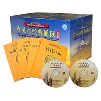 儿童经典诵读(家长版)