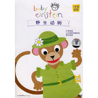 野生动物(1岁起适用)(DVD)