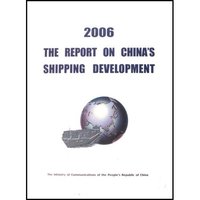 2006中国航运发展报告(英文版)