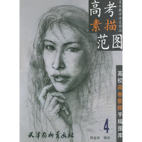 高考素描范图4——美术教学示范作品