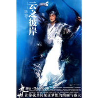 九州·云之彼岸