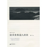 给没有收信人的信