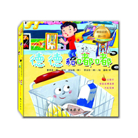 我的第一套财富管理图画书-全6册