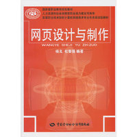 网页设计与制作