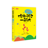 你和孩子一般大