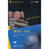 斯蒂芬 霍金 交大之星