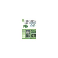 中国北方常见杂草及外来杂草鉴定识别图谱