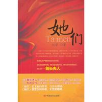 她们