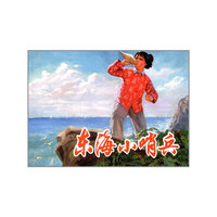 东海小哨兵