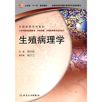 生殖病理学