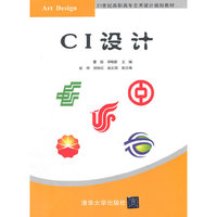 CI设计