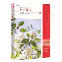 念念情深