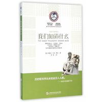 我们知道什么-美国中学生课外读物