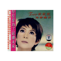 黄莺莺：为爱疯狂（CD）