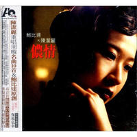 鲍比达+陈洁丽：侬情（CD）