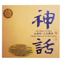 神话-山海经.上古传说CD