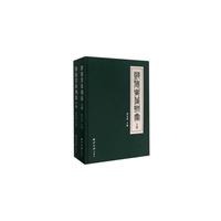 邓德业篆刻集（全两册）