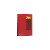 中国国家标准汇编 2015年修订-3