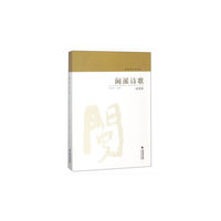 闽派诗歌?诗歌卷
