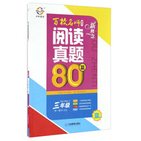 黄冈小状元作业本：三年级语文上（R 最新修订 2018年秋季）