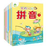 墨点字帖楷书小学生学前描红套装8册汉字拼音数学算术本描红练字作业本
