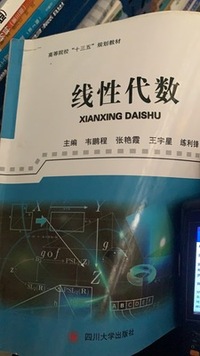线性代数
