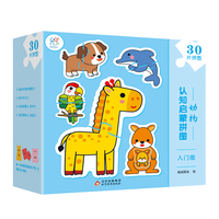 认知启蒙拼图入门版：动物