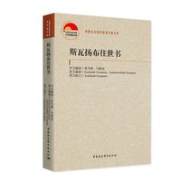 斯瓦扬布往世书